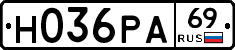 Н036РА69 - 