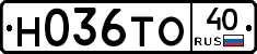 Н036ТО40 - 