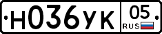 Н036УК05 - 