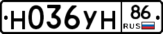 Н036УН86 - 