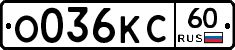 О036КС60 - 