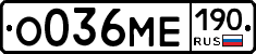 О036МЕ190 - 