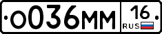 О036ММ16 - 