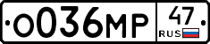 О036МР47 - 
