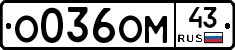 О036ОМ43 - 