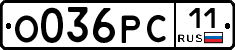 О036РС11 - 