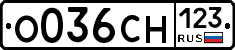 О036СН123 - 