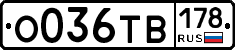О036ТВ178 - 