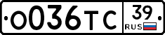 О036ТС39 - 