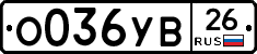 О036УВ26 - 