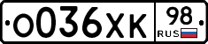 О036ХК98 - 