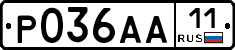 Р036АА11 - 