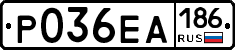 Р036ЕА186 - 