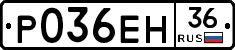 Р036ЕН36 - 