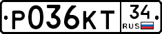 Р036КТ34 - 