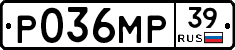 Р036МР39 - 
