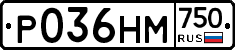Р036НМ750 - 