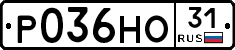Р036НО31 - 