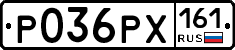 Р036РХ161 - 