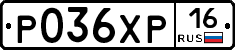 Р036ХР16 - 