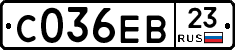 С036ЕВ23 - 