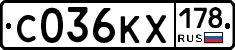 С036КХ178 - 