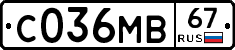 С036МВ67 - 