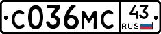 С036МС43 - 