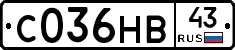 С036НВ43 - 