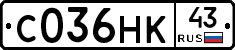 С036НК43 - 