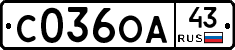С036ОА43 - 