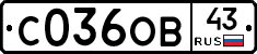 С036ОВ43 - 