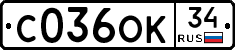 С036ОК34 - 