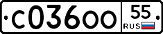 С036ОО55 - 