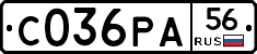 С036РА56 - 