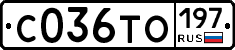 С036ТО197 - 