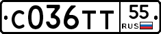 С036ТТ55 - 
