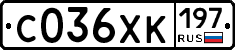 С036ХК197 - 
