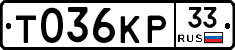 Т036КР33 - 