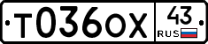 Т036ОХ43 - 