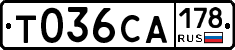 Т036СА178 - 