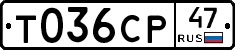 Т036СР47 - 