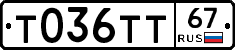 Т036ТТ67 - 