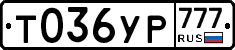 Т036УР777 - 