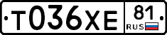 Т036ХЕ81 - 