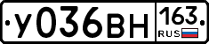 У036ВН163 - 