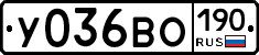 У036ВО190 - 
