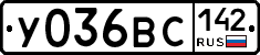 У036ВС142 - 