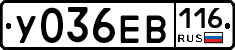 У036ЕВ116 - 