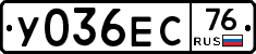 У036ЕС76 - 